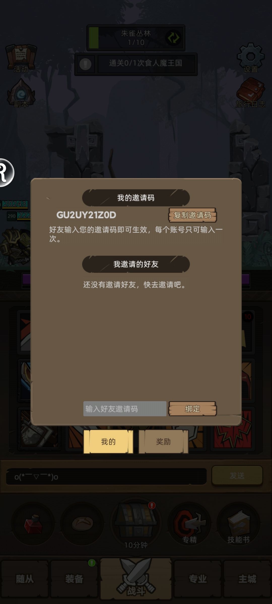 招募有人互帮没 GU2UY21Z0D 2