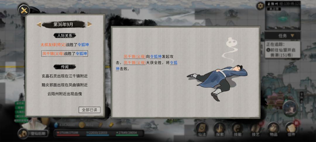 好惨的npc,我寻思也不是我仇人 1