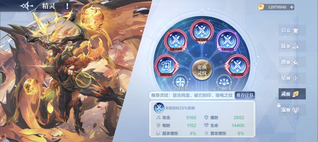 这阵容有什么意见,新手 2