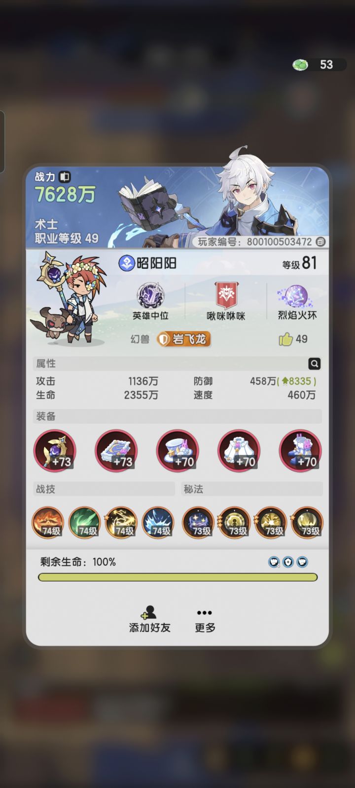 这个什么水平？截图