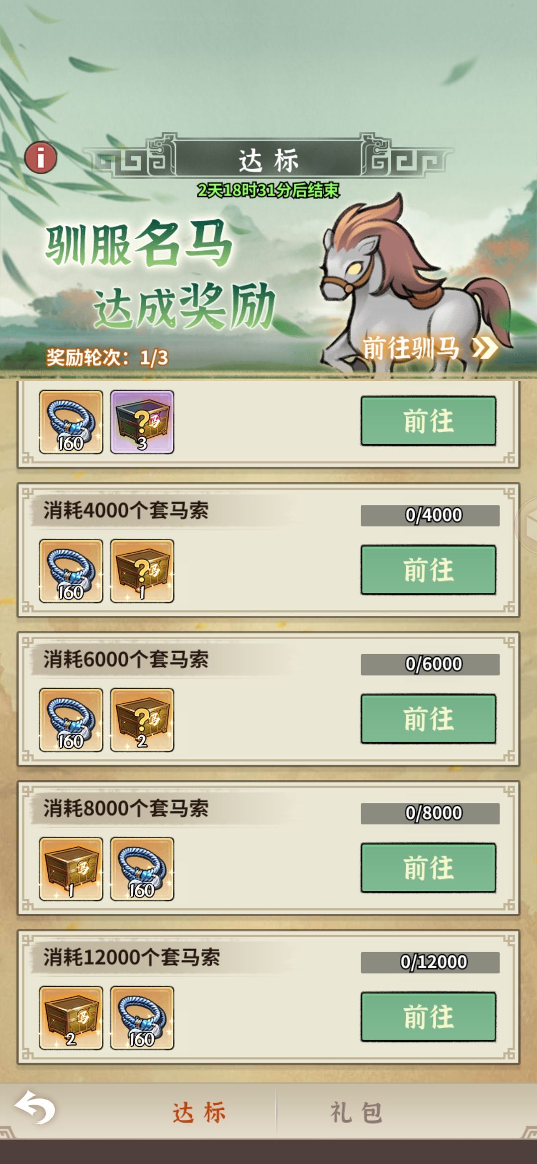 关于达标奖励 2
