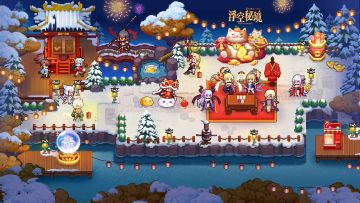 【活动预告】元旦庆典，让我们相遇2025！