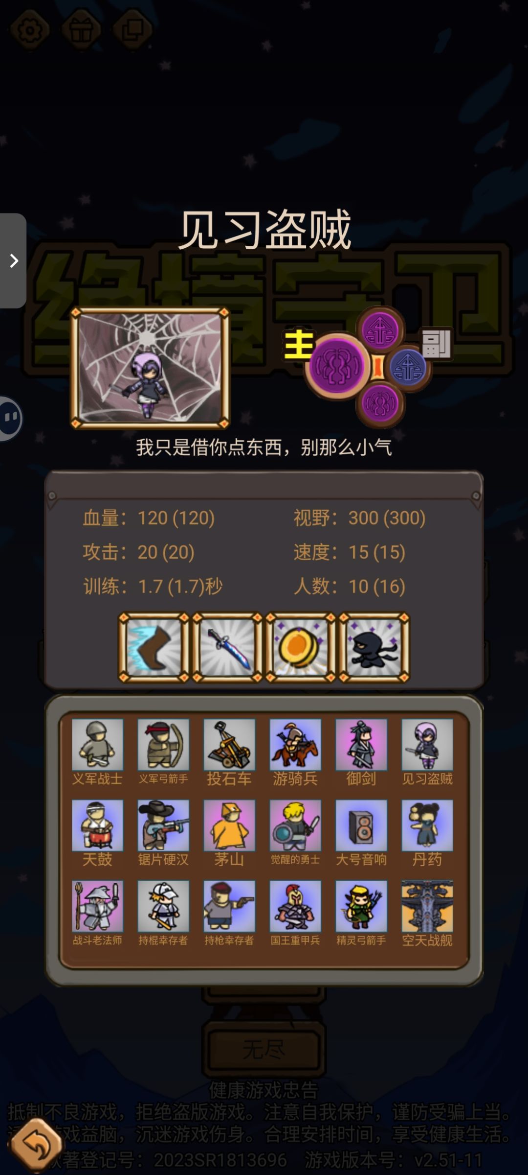 刷金币攻略,有两种(第二种一分钟620) 3
