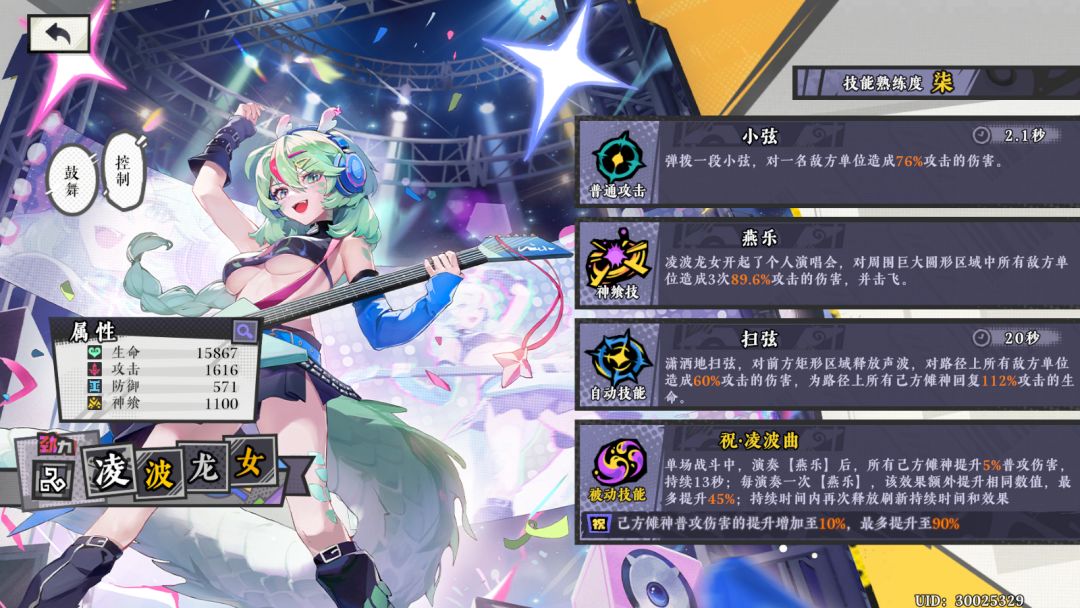 热门角色介绍及推荐(越女,龙女,玉叶) 2