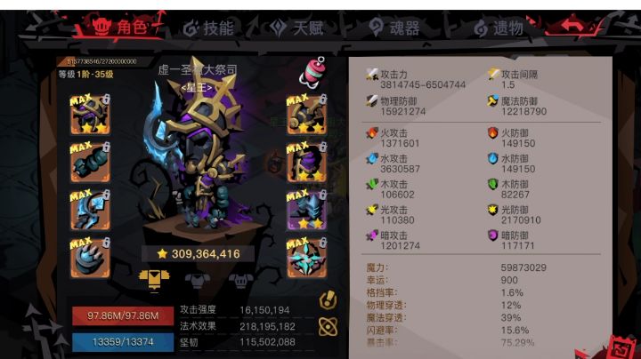 二区虚一,转生法师,国王女王,败北截图
