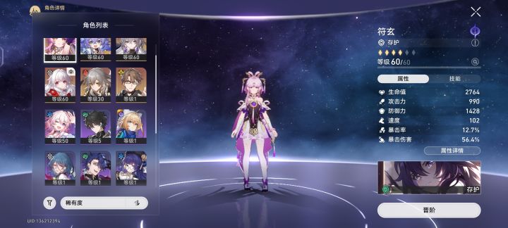 大佬们练什么角色好啊截图