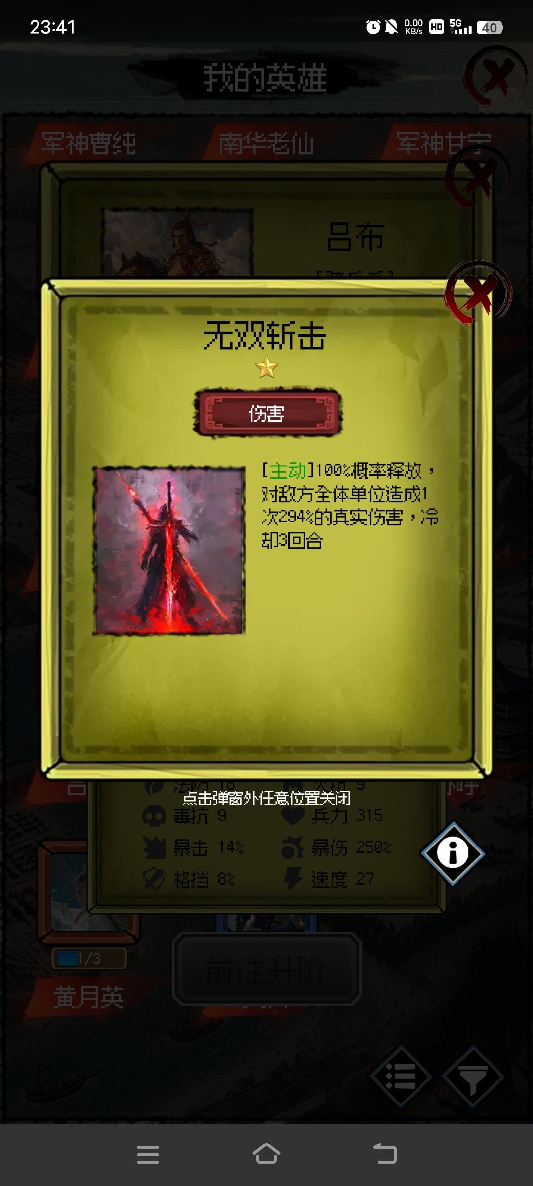 【骑兵连】新手2难度!魔王霸业结局 3