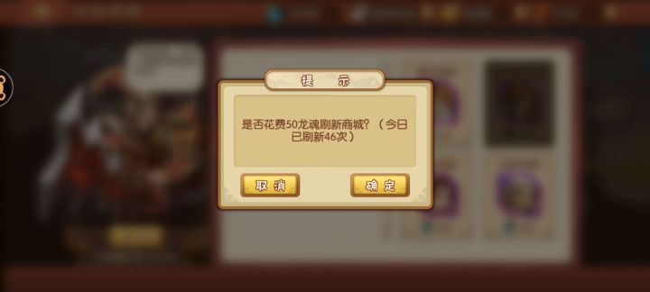 龙魂什么也买不了啊截图