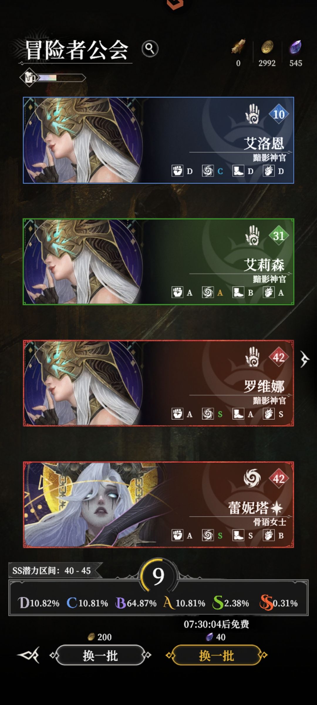 第二天出双红 1