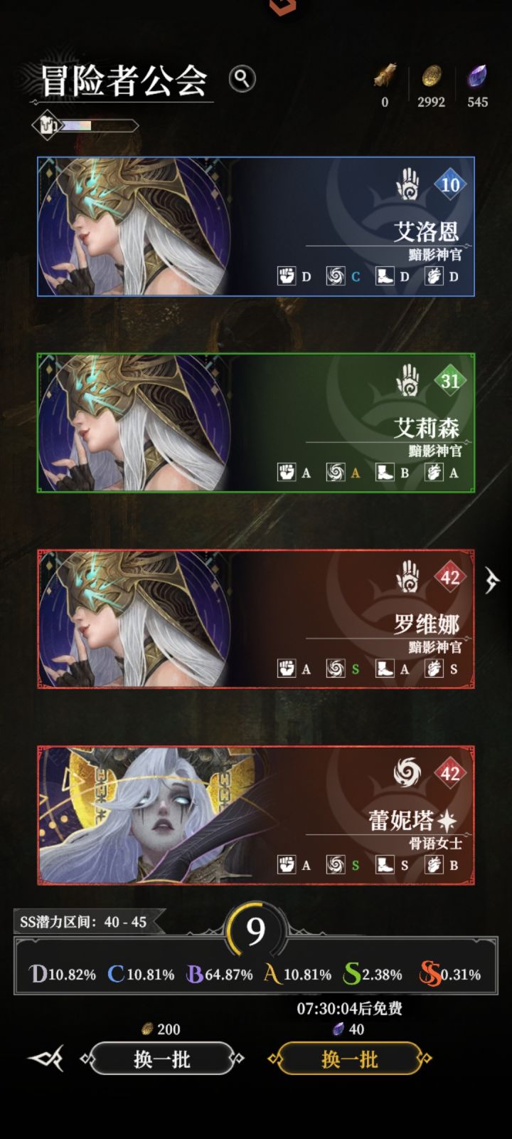 第二天出双红截图