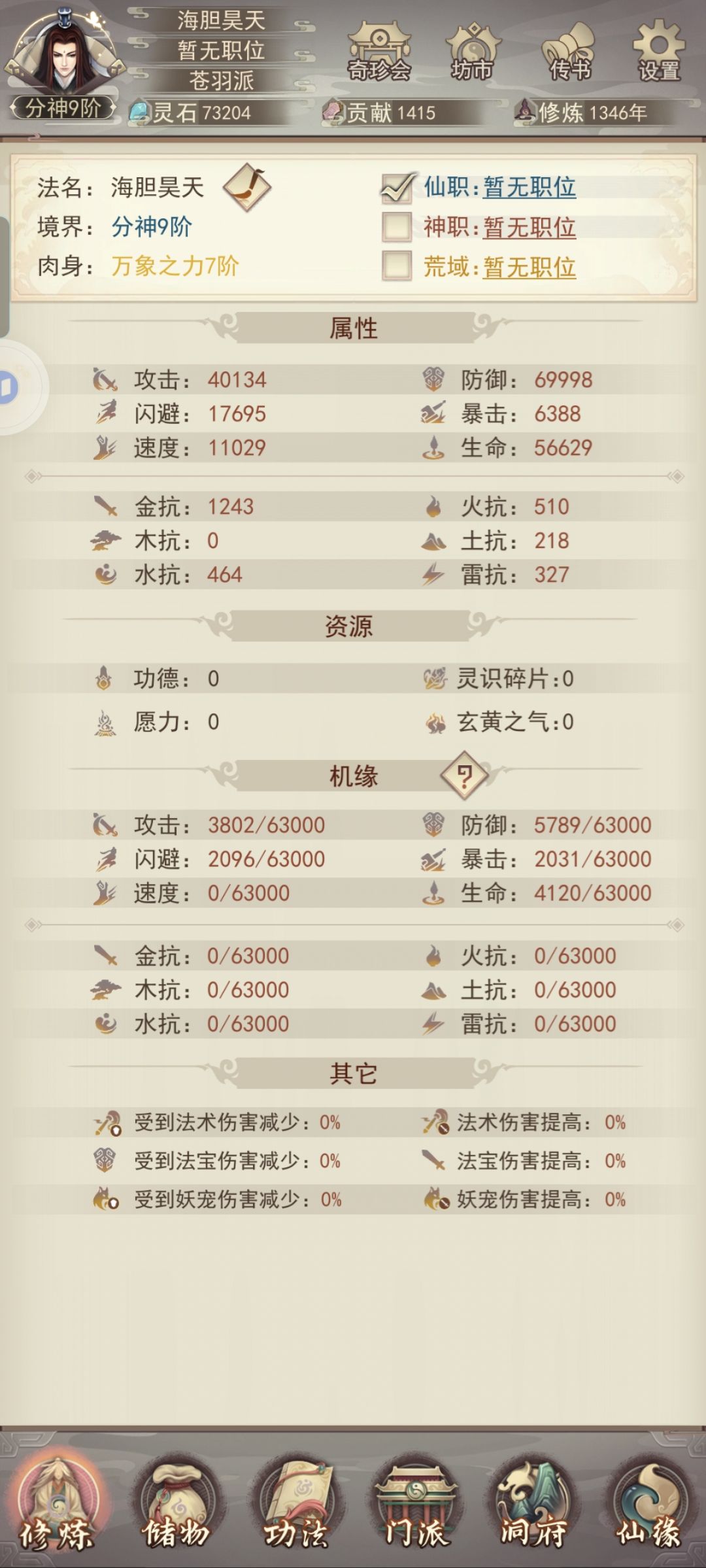 没看过攻略，一个人瞎摸索玩的 2