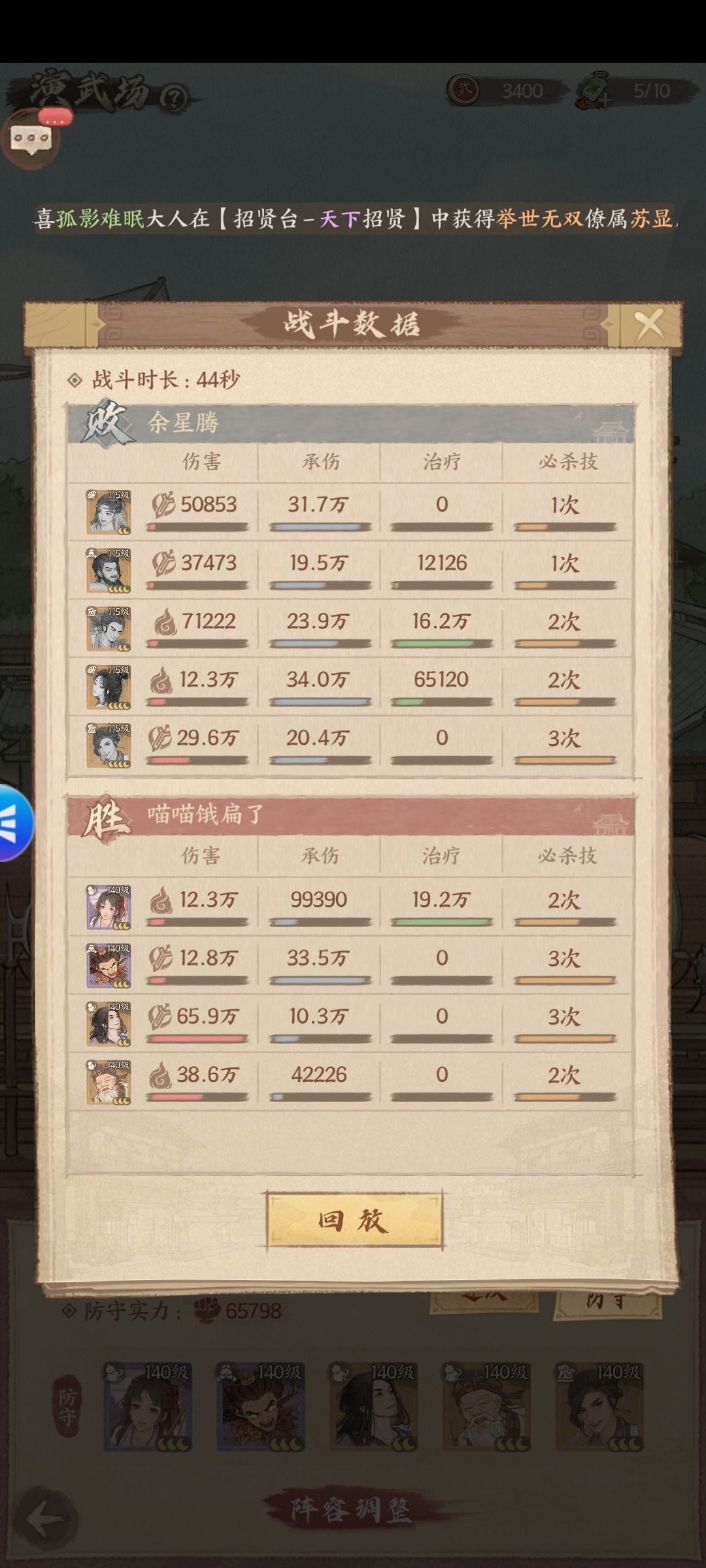 4V5被压1W战力,这防守也能赢?而且居然无伤! 1