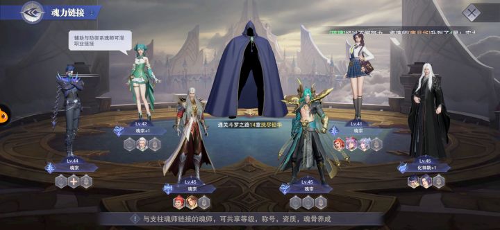 海星斗罗圣柱截图