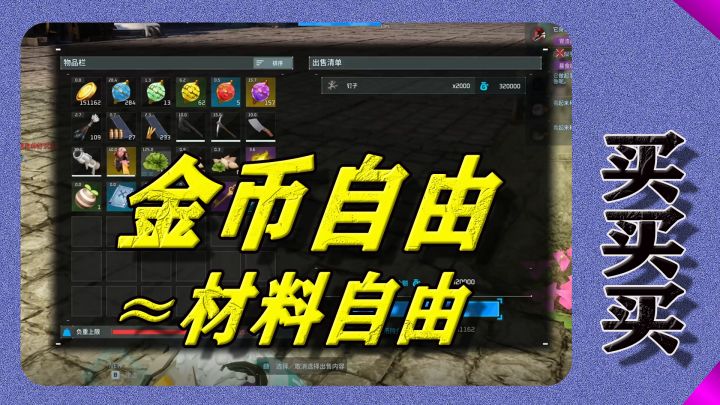 「金币自由」≈材料自由!从此不再为蛋糕发愁截图