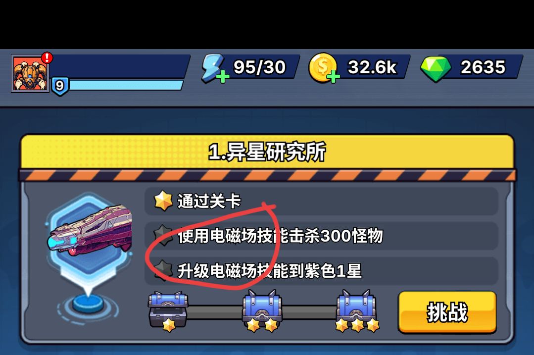 策划脑子里是屎吗? 1
