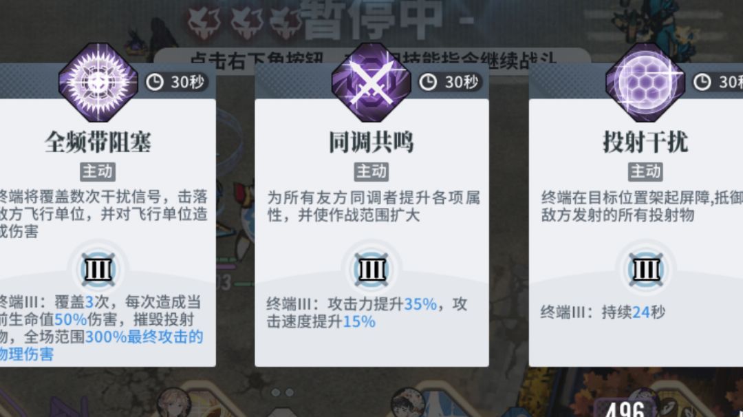 【白荆回廊终极测试】新人巧用终端辅助通关截图