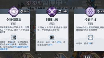 【白荆回廊终极测试】新人巧用终端辅助通关