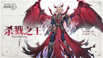 魂师情报丨杀戮之都的神秘霸主！角色动态展示——「杀戮之王」