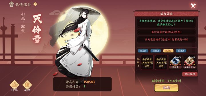 不出意外的话，本快剑侠马上就要当上寒剑擂主了截图