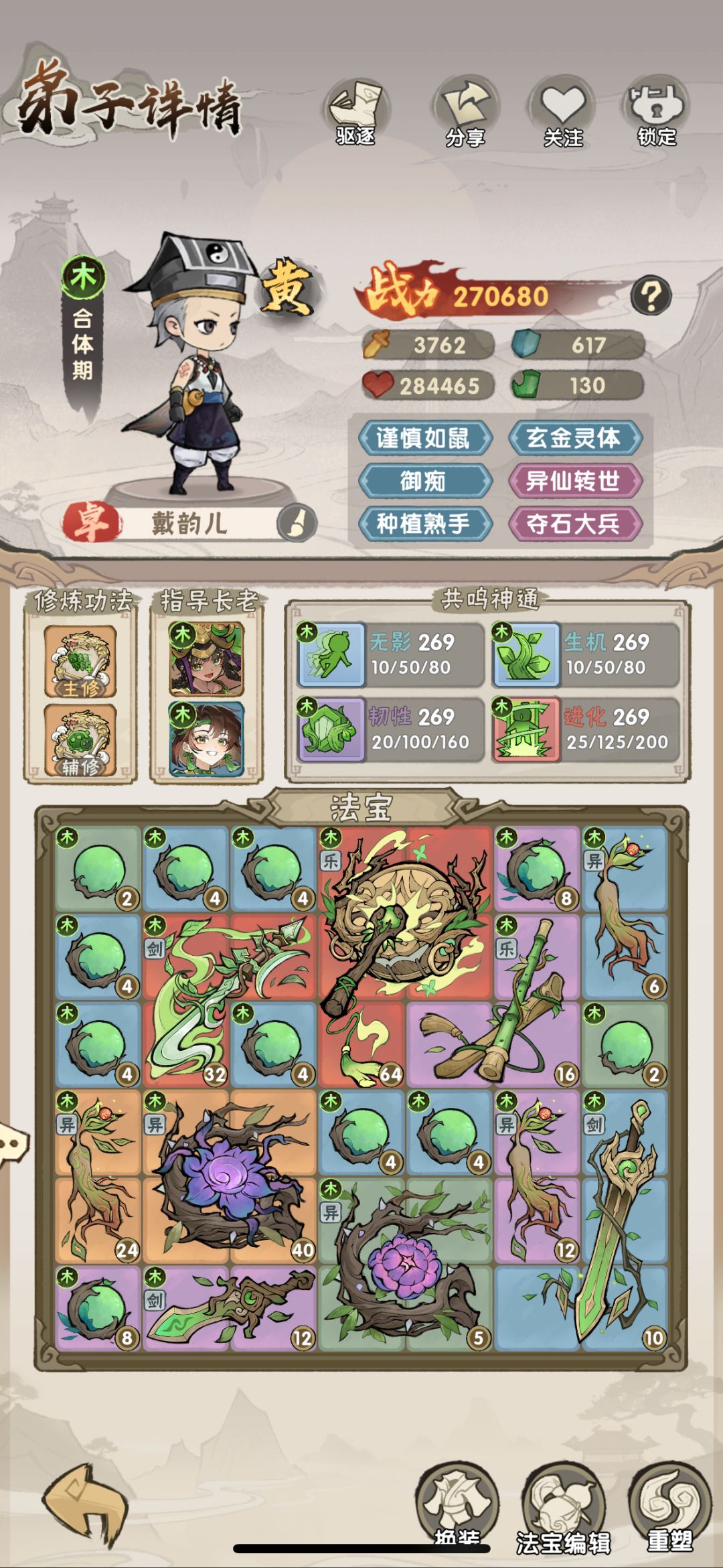 我来评价一下你游 3