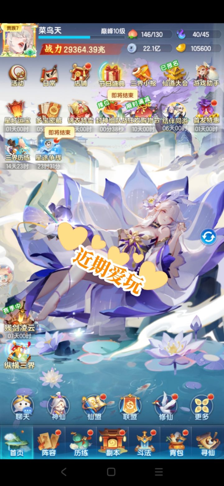 官服春宵服记录贴第253天截图