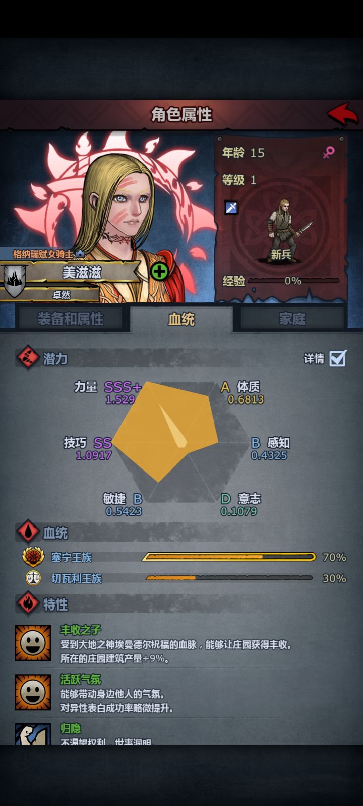 美妙的一天截图