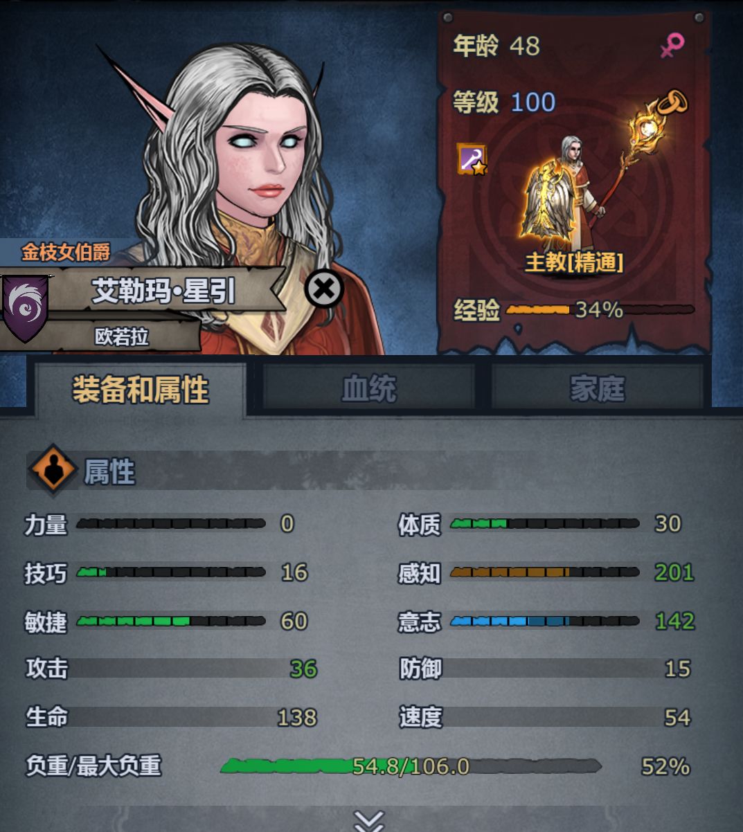 老萌新有很多问题,宏朝剑圣这么养呢? 3
