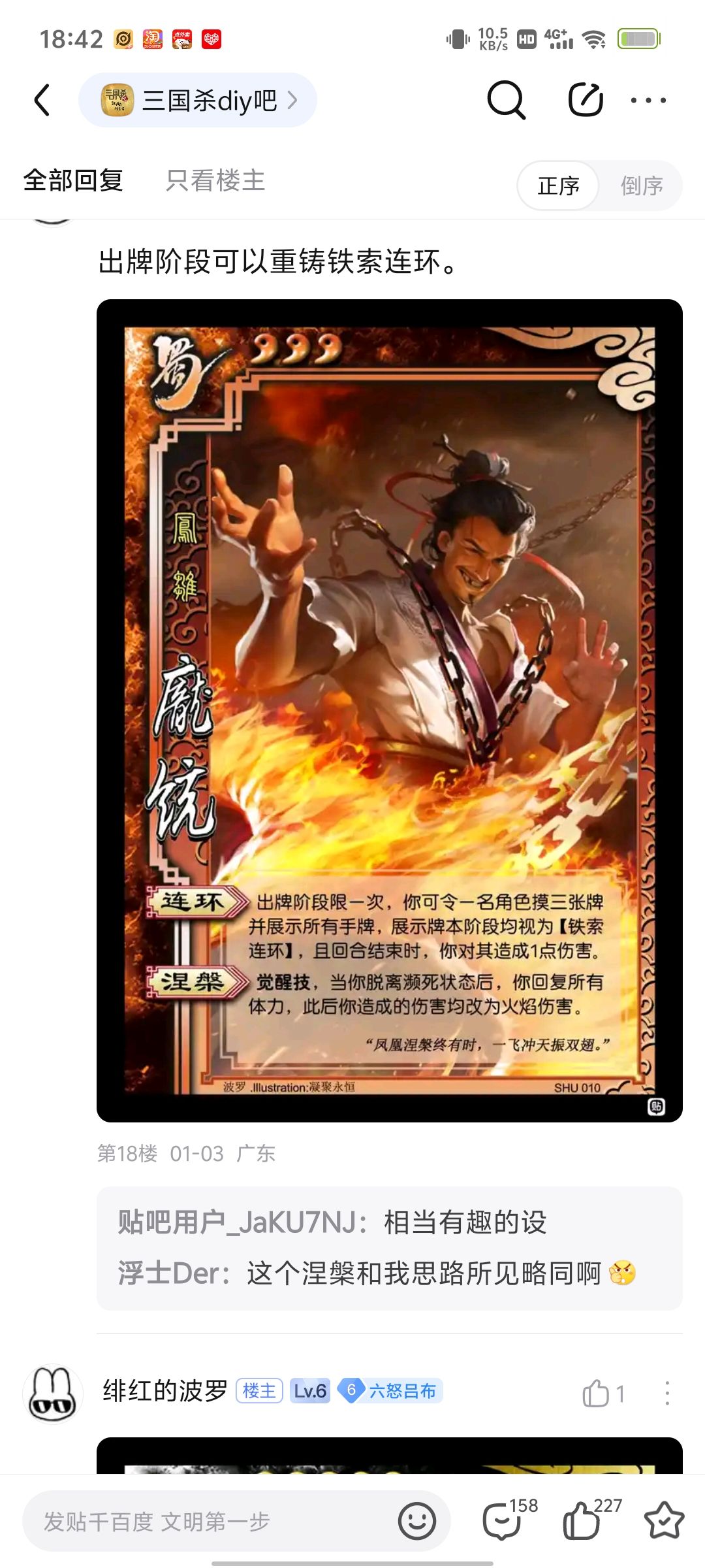 每次新武将爆料都给人眼前一黑的感觉 2