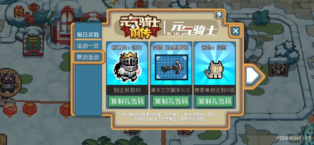前传换码 1