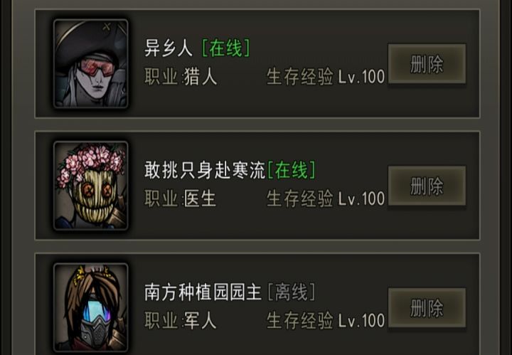 感谢大佬们截图