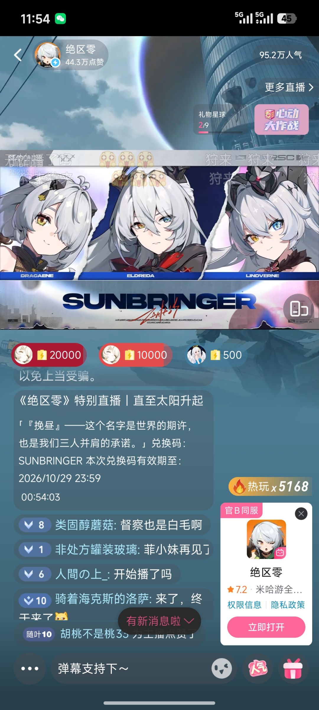 菲欧妮真不错 2