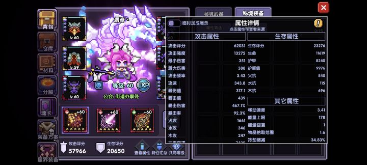 战士萌新求指导截图