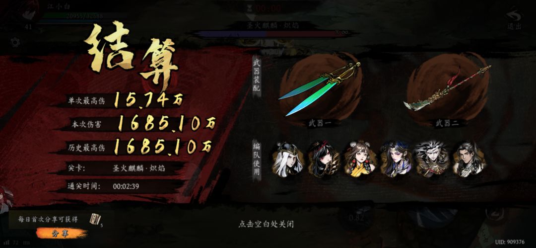打卡!我的日常闯关! 1