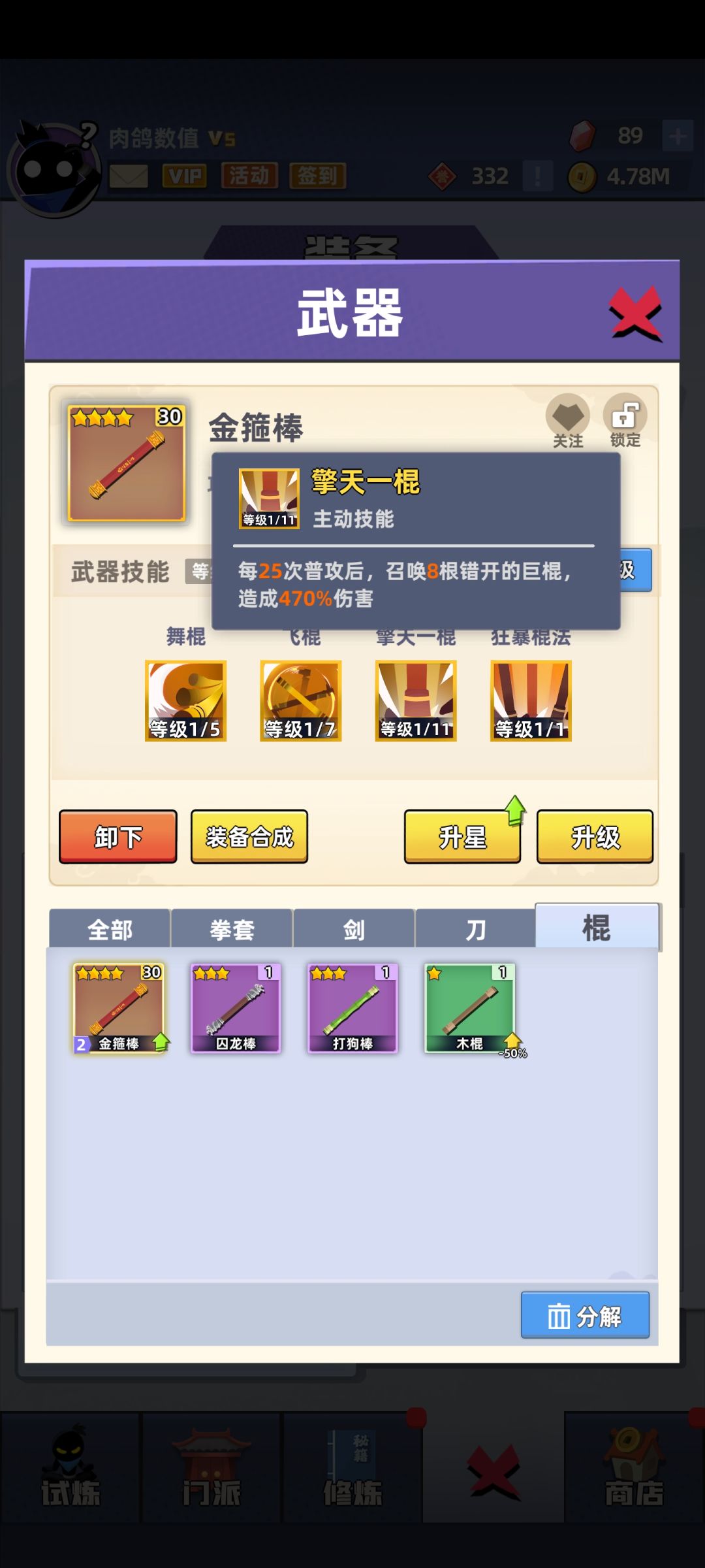 金币试炼第9层通关 5