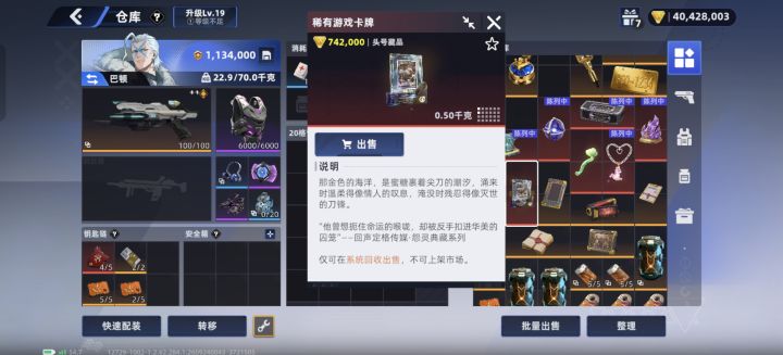 又发现个BUG截图