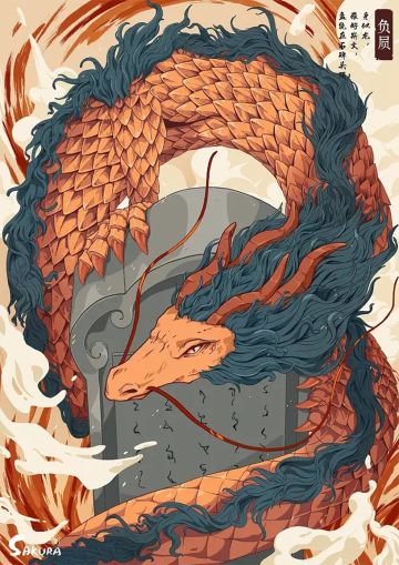 《貔貅的山海故事》第九期-龙生九子之老八负屃