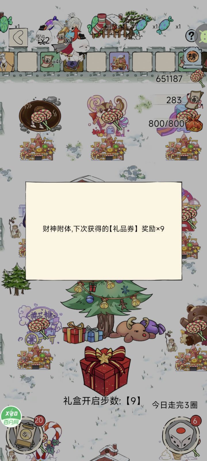 今日好运截图
