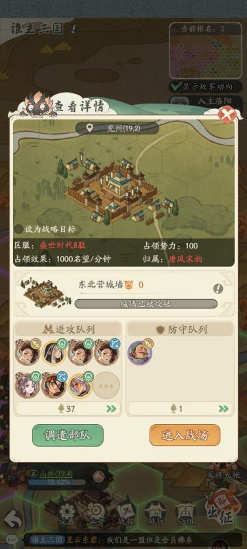 学会这招，三国活动，一人可单防所有人