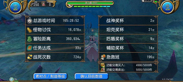 萌新终于250级了截图