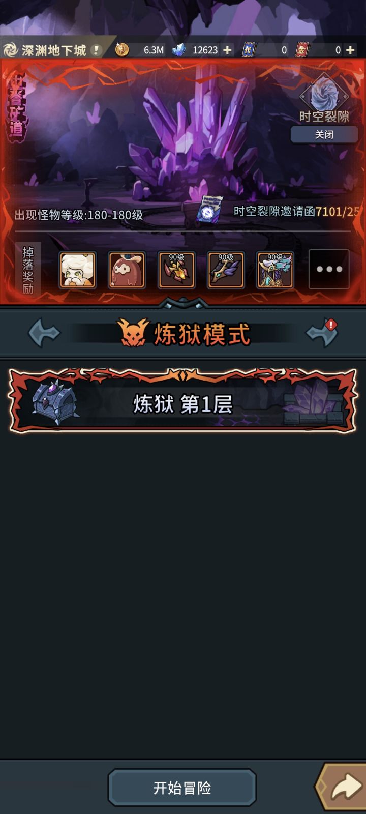 卡卡关了，求救，截图