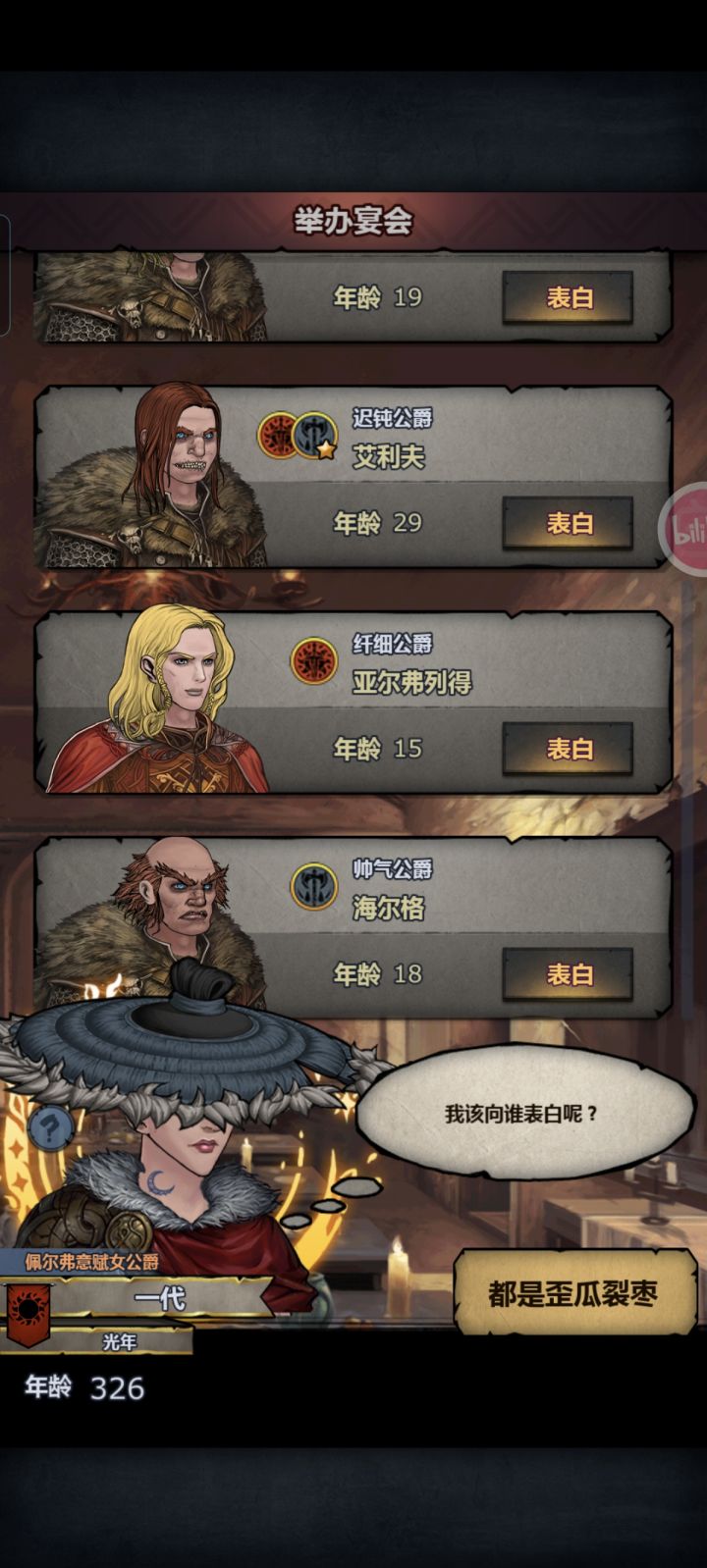谁懂古尔特高级宴会上蹦出个满血赛宁的救赎感截图