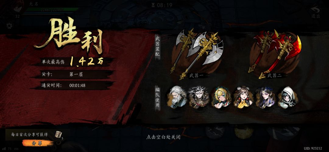打卡!我的日常闯关! 1