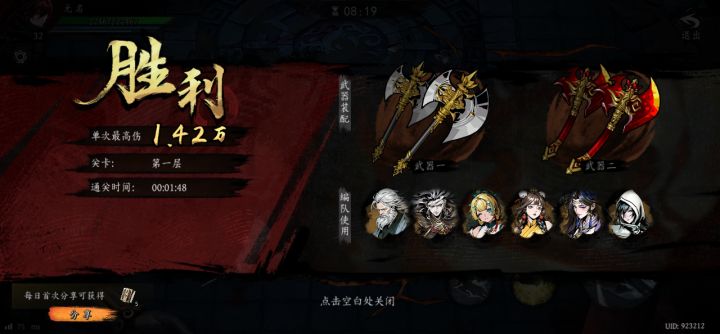 打卡!我的日常闯关!截图