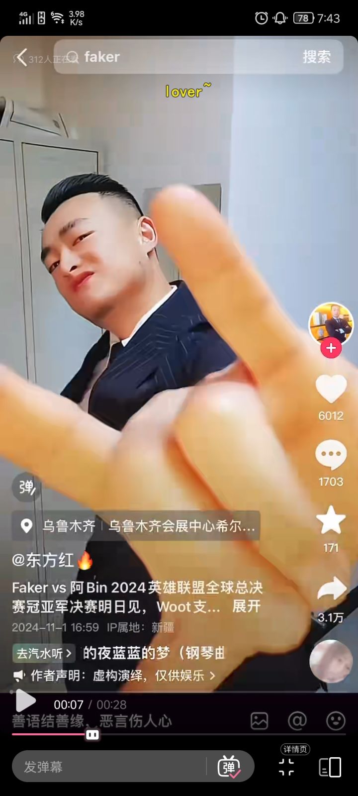 不小心刷到了截图