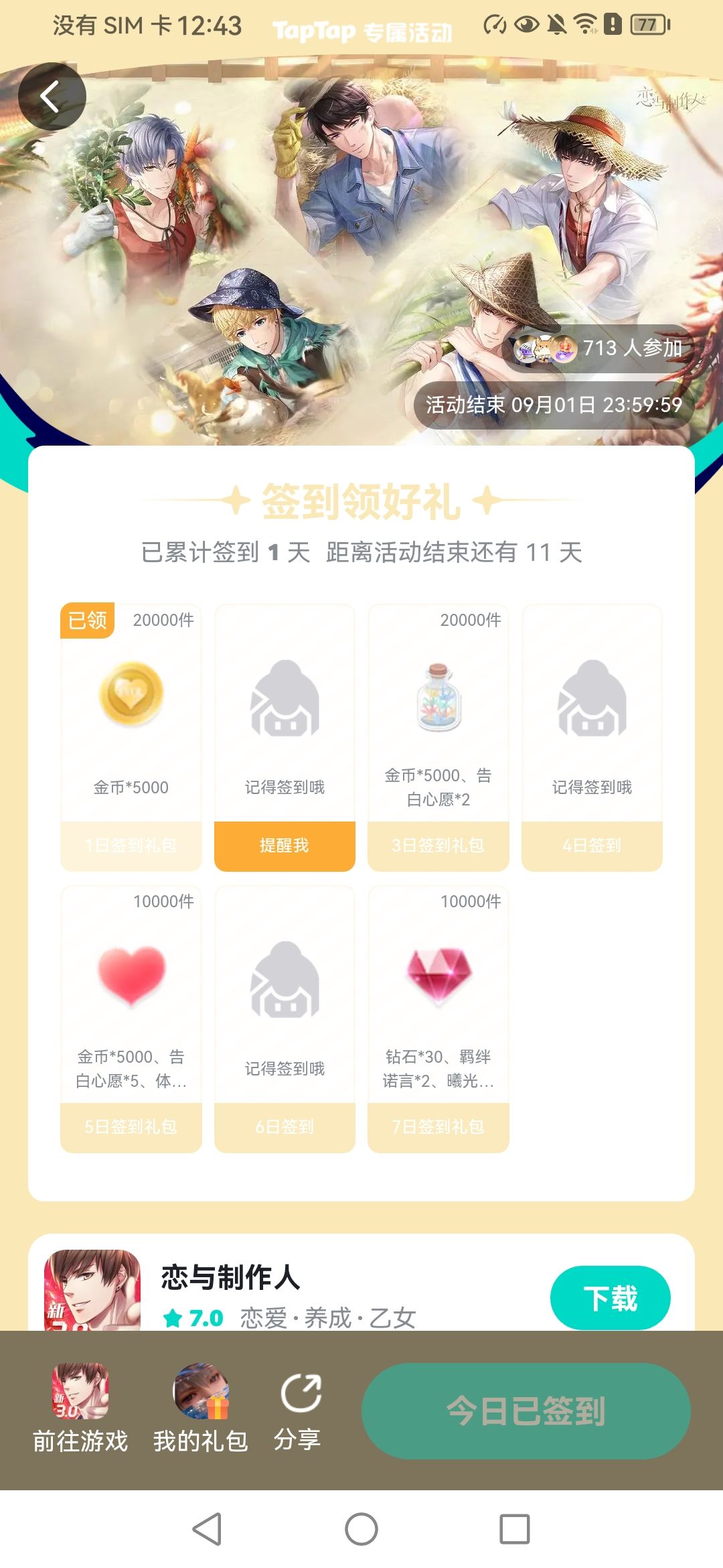 TapTap