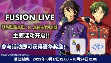 【公告】『FUSION LIVE』活动第五期 即将开启！