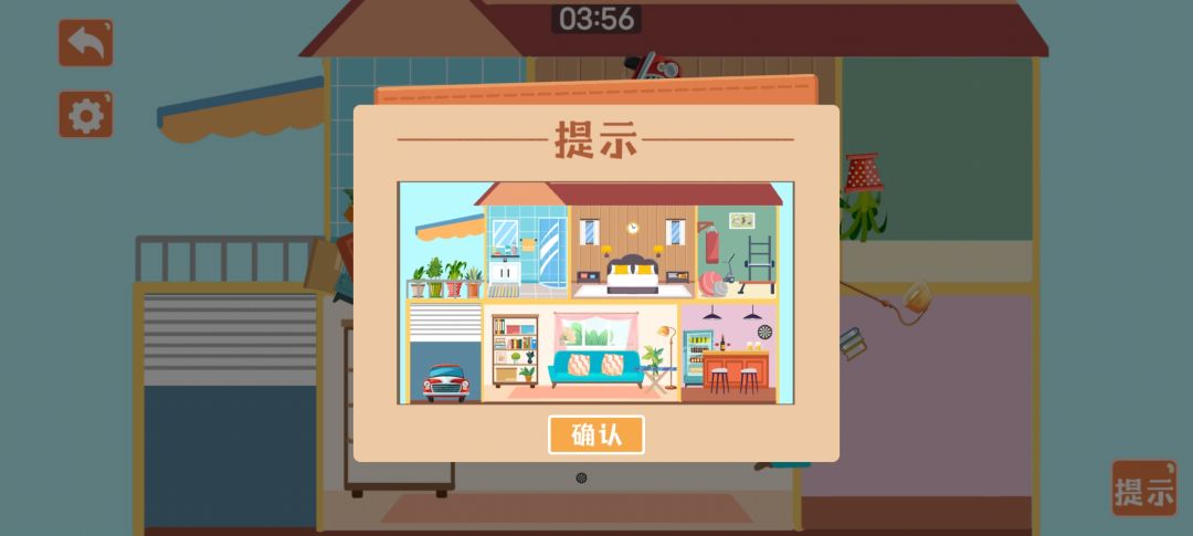 攻略截图