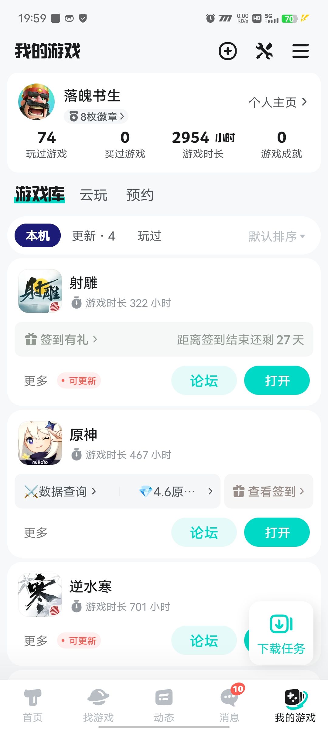 TapTap