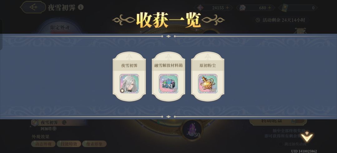 我可以玩铃兰之剑吗 1
