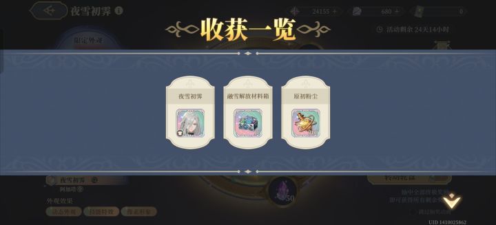 我可以玩铃兰之剑吗截图
